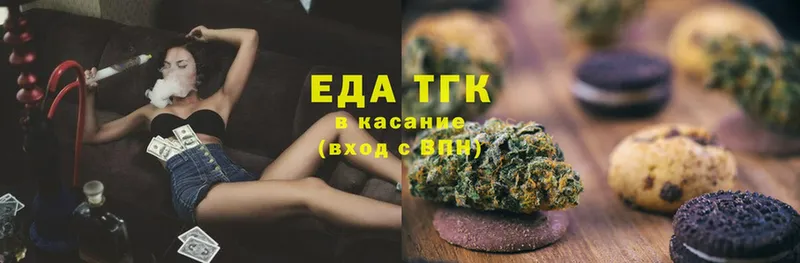 блэк спрут онион  Биробиджан  Cannafood марихуана 