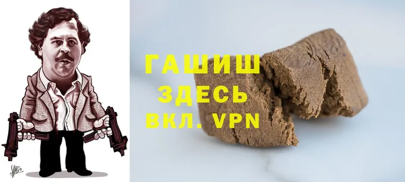 ГАШ hashish Биробиджан